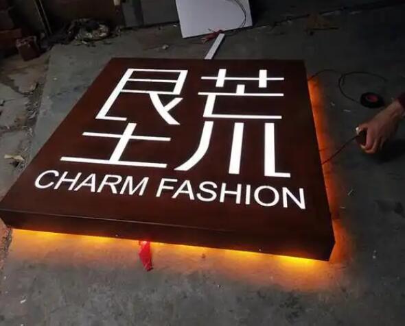 翁源耐候钢板灯箱